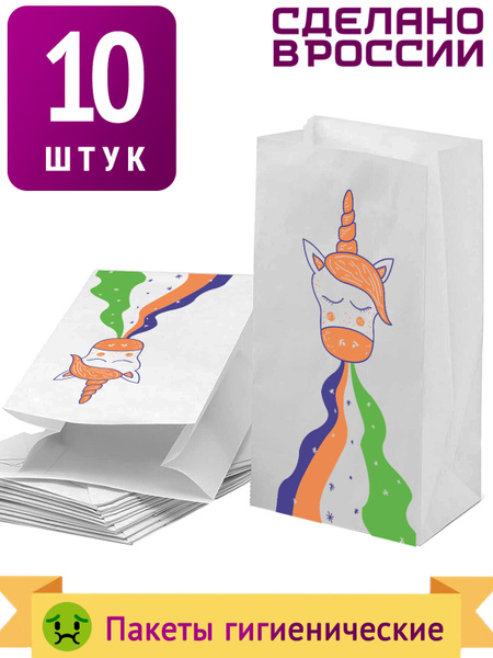 Motion Sickness Relief Bags: 10 Laminated Leakproof Paper Bags