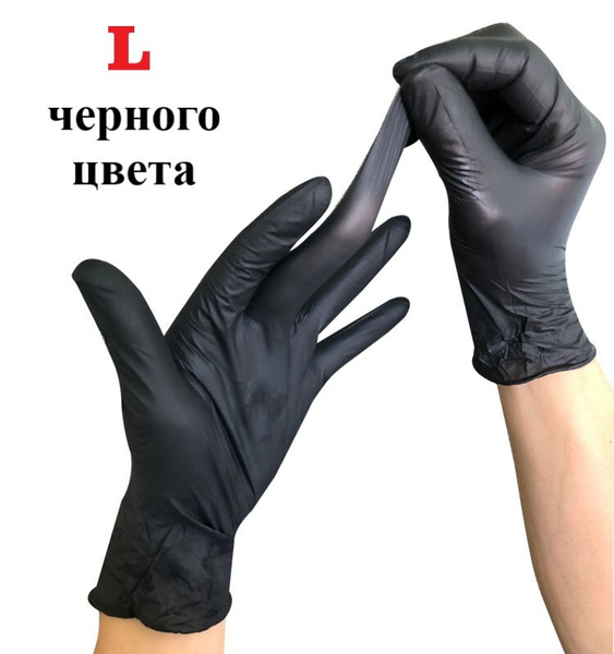 Black Nitrile Gloves (Size L, 50 Pairs) - Vinyl Added, Disposable