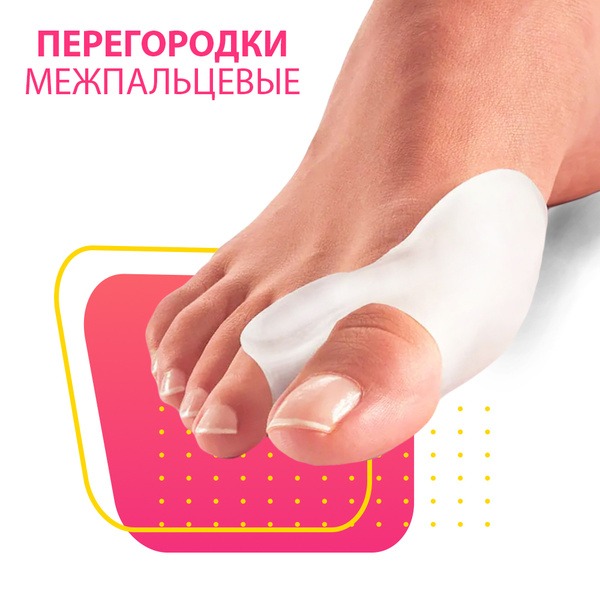 Silicone Bunion Corrector & Toe Separator Set (2 Pack)