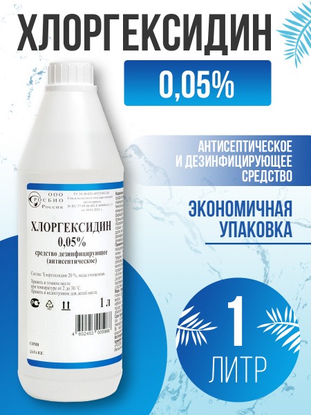 Chlorhexidine 0.05% - 1 Liter Disinfectant (Antiseptic)