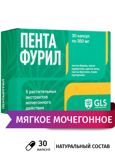 Pentofuryl: 30-Capsule Diuretic for Body & Face Swelling (Dietary Supplement)