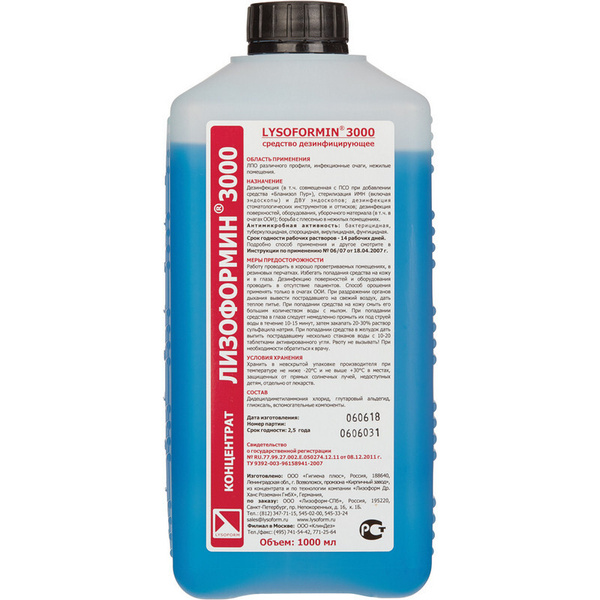 Lizoformine-3000 Disinfectant Concentrate (1L)