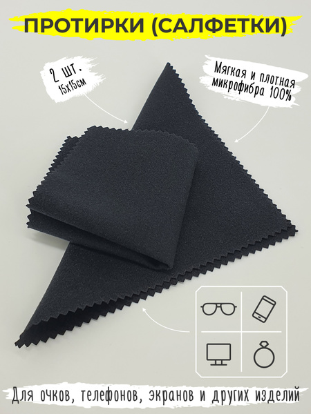 2-Pack Microfiber Cleaning Cloths: Phone, Screen & Lens Cleaner