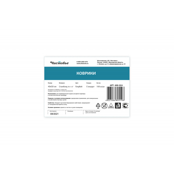Blue Spunbond Non-Woven Wipes (40x50cm, 30gsm), 100 Pack