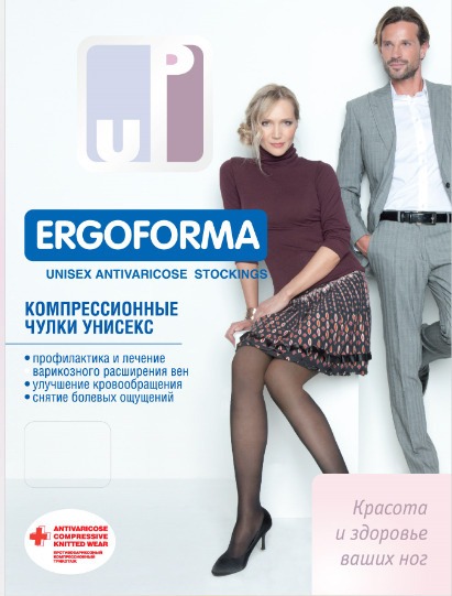 Ergoforma 224 Black Compression Stockings - Class 2