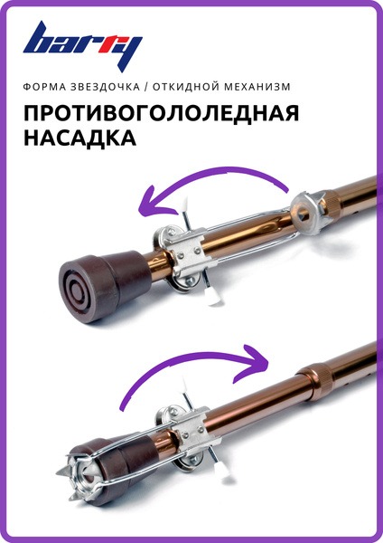 Ice Cleats for Canes & Crutches - Anti-Slip Spikes (Art. 10155)