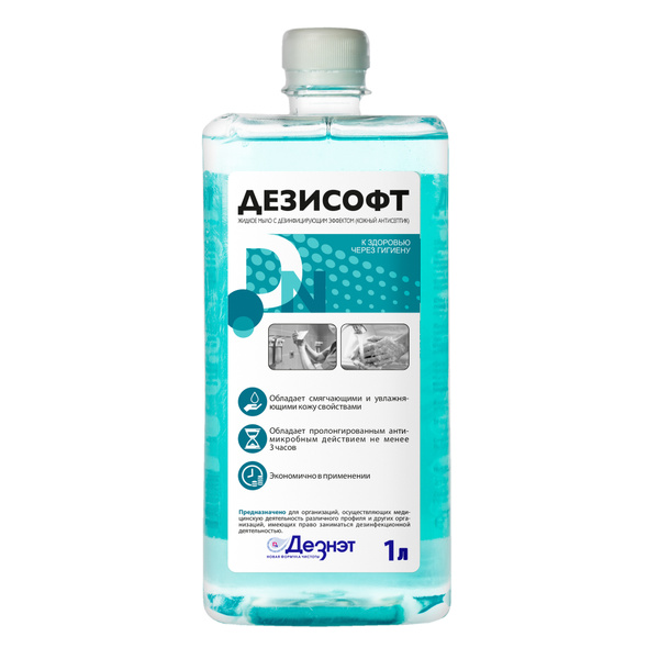 Dezisooft Disinfectant Liquid Soap (1L)