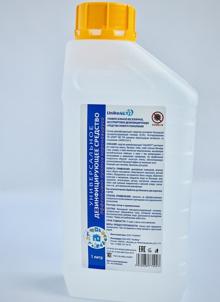 UnikoNEXT Disinfectant: Powerful Cleaning & Sanitizing Solution