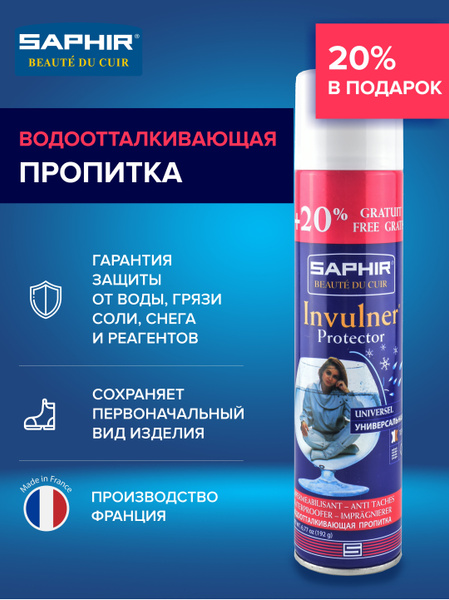 Waterproof Spray for Shoes, Clothes & Bags: INVULNER & SAPHIR
