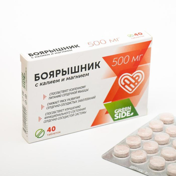 Hawthorn with Potassium & Magnesium - 40 x 500mg Tablets