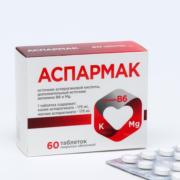 Asparmak Complex: 60 x 640mg Tablets