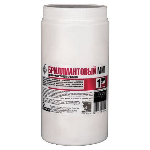Chlorine Tablets 1kg (300 Count) - Brilliantovy Mig