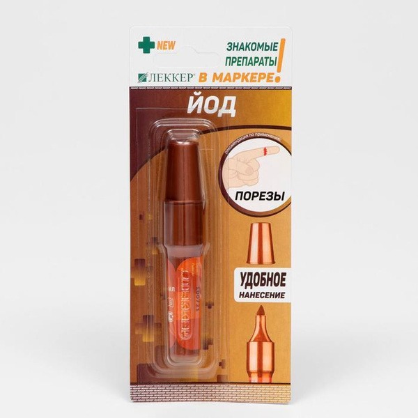 5ml Iodine Marker Pen