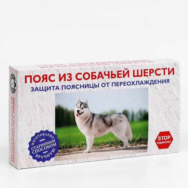 Dog Hair Knitted Waist Belt (Size 48-53)