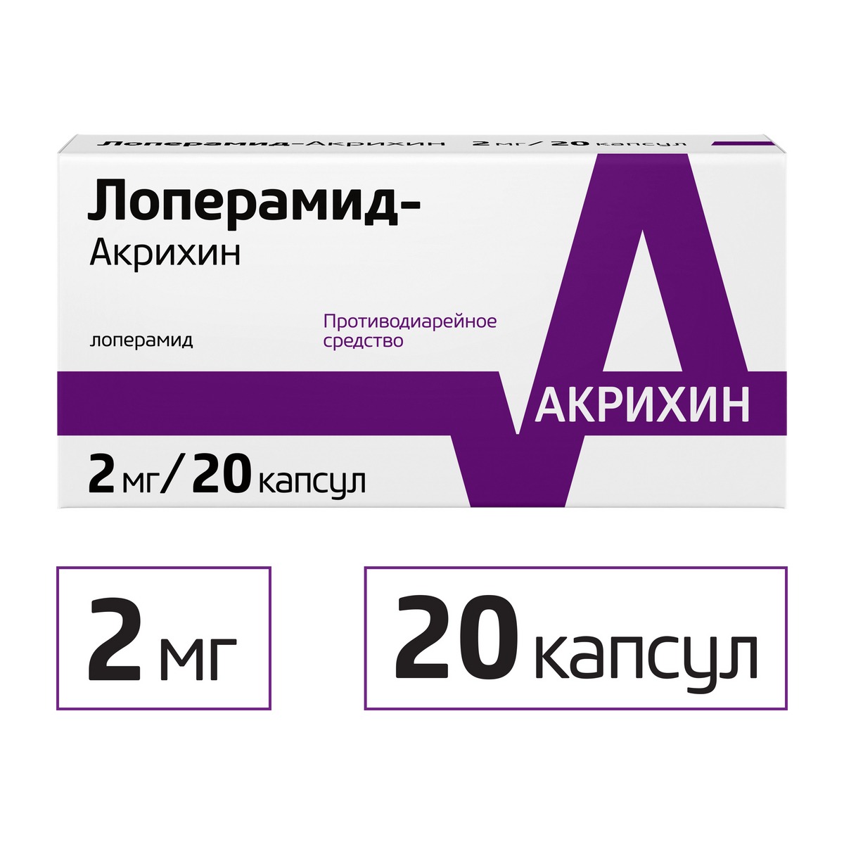 Loperamide 2mg Capsules (20 Count)