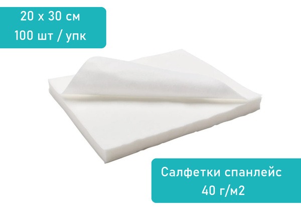 100-Count Disposable Spunlace Wipes (20x30cm) - White, Non-Sterile
