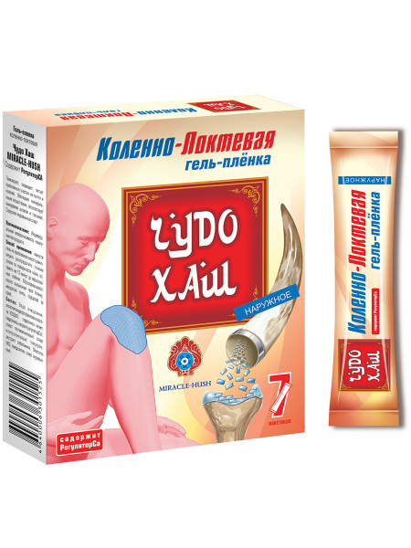 Miracle Hush Elbow & Knee Gel Film