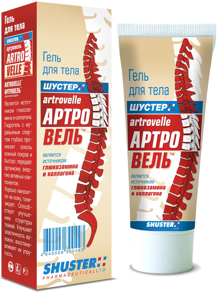 ARTROVELLE Body Gel: Pain Relief & Joint Support