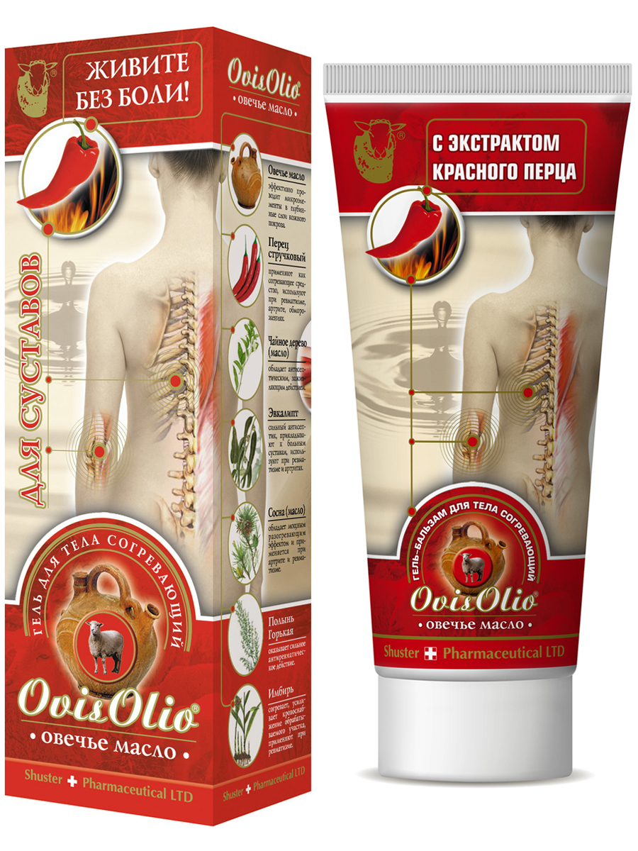 OvisOlio Body Balm with Red Pepper Extract: Soothing & Warming