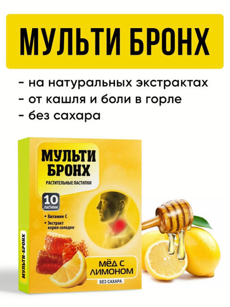 Sugar-Free Honey Lemon Herbal Throat Drops (10ct)
