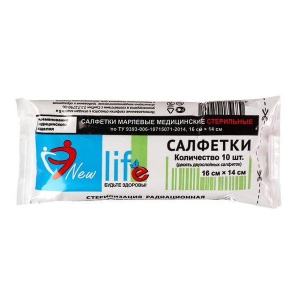 Sterile Gauze Pads (16x14cm, 10 Pack)