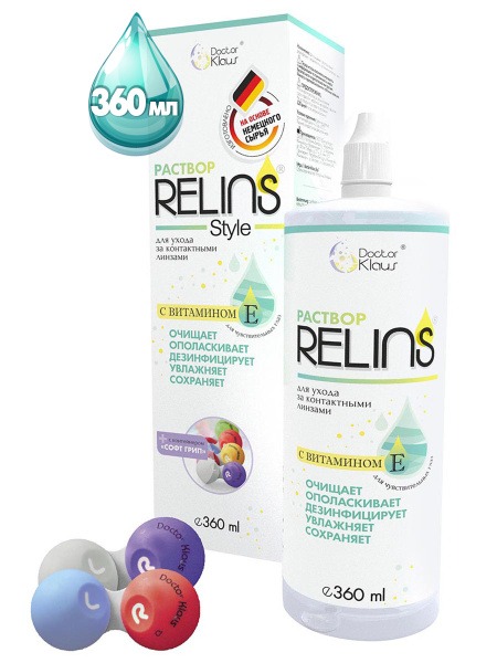 RELINS Style Contact Lens Solution with Vitamin E (Soft-Grip Case), 360ml