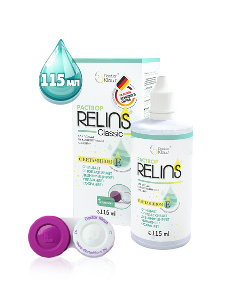 RELINS Classic Contact Lens Solution with Vitamin E (115ml, Case Included)