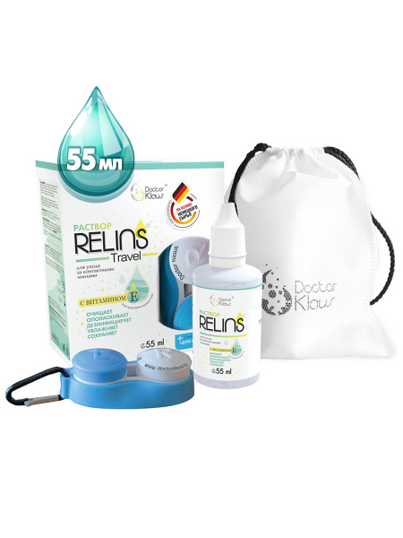 RELINS Contact Lens Solution Travel Size with Vitamin E & Duo Case + Cosmetic Bag (55ml)