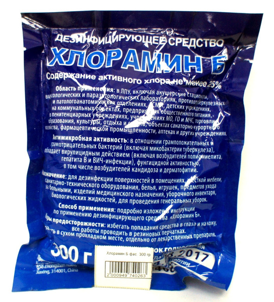 Chloramine B Disinfectant (300g)