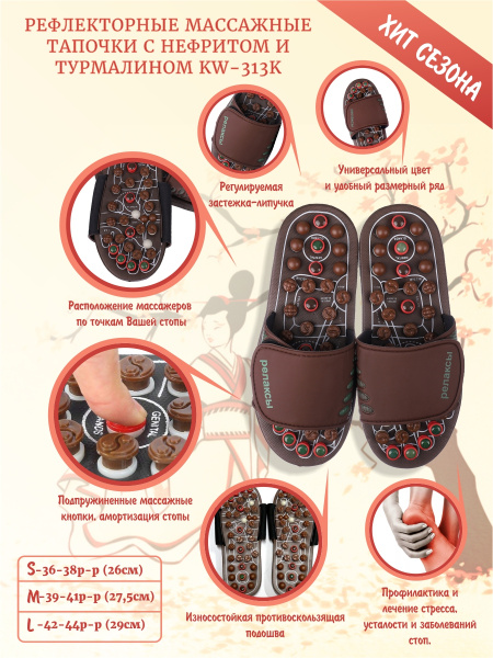 Reflexology Slippers with Jade & Tourmaline - Size L (10-12)
