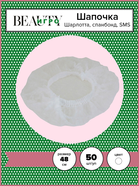 Disposable Bouffant Caps, Double Elastic, White, 50 Count