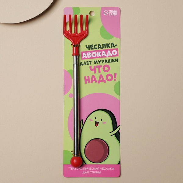 Back Scratcher "Perfect Tingles!" - 24.5" Long