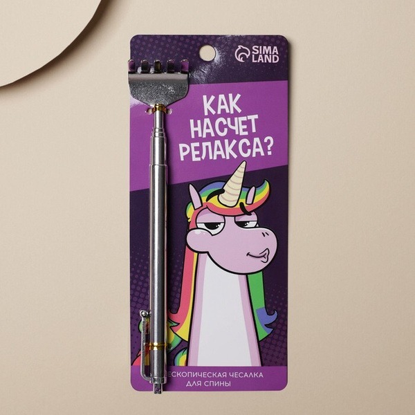 Relaxing Back Scratcher Gift Set - 24.5cm