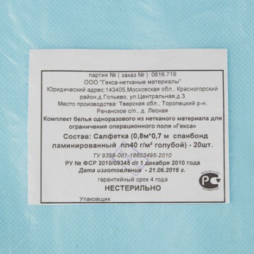 Hexa Non-Sterile Wipes, 70x80cm Spunbond, 40gsm, Blue, 20 Pack