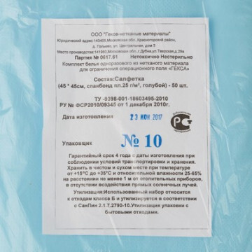 Hexa Non-Sterile Wipes, 45x45cm Spunbond, 25gsm, Blue, 50 Pack