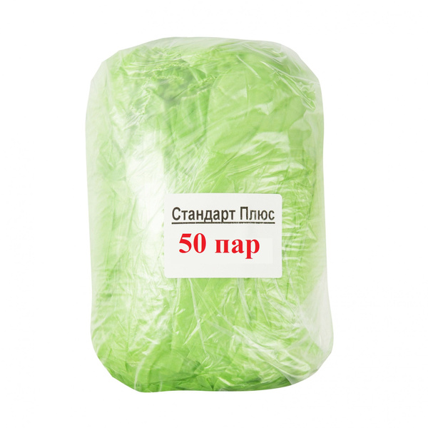 Green Shoe Covers, Standard Plus (50 Pairs/100 Pieces)