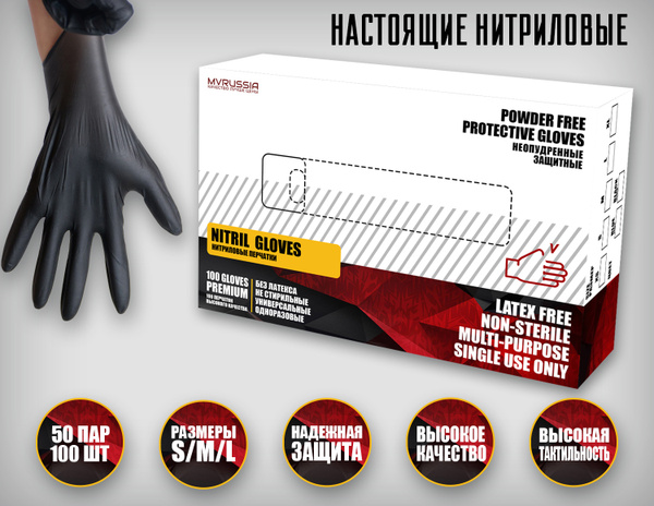 Black Nitrile Gloves - Disposable, 50 Pairs (100 Count), Medium
