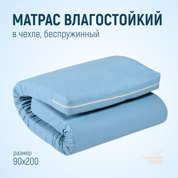 Comfort Guarantee: 90x200cm Supportive Mattress