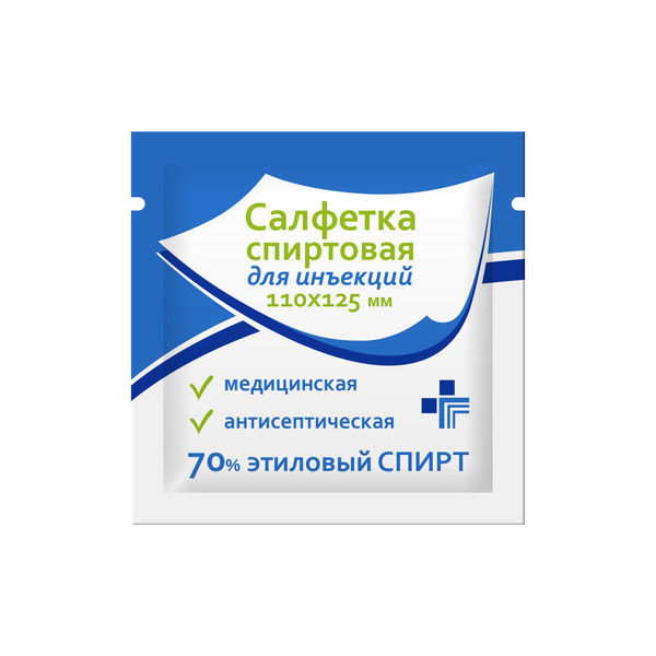Pre-Injection Alcohol Swabs 110x125mm (15 Pack)