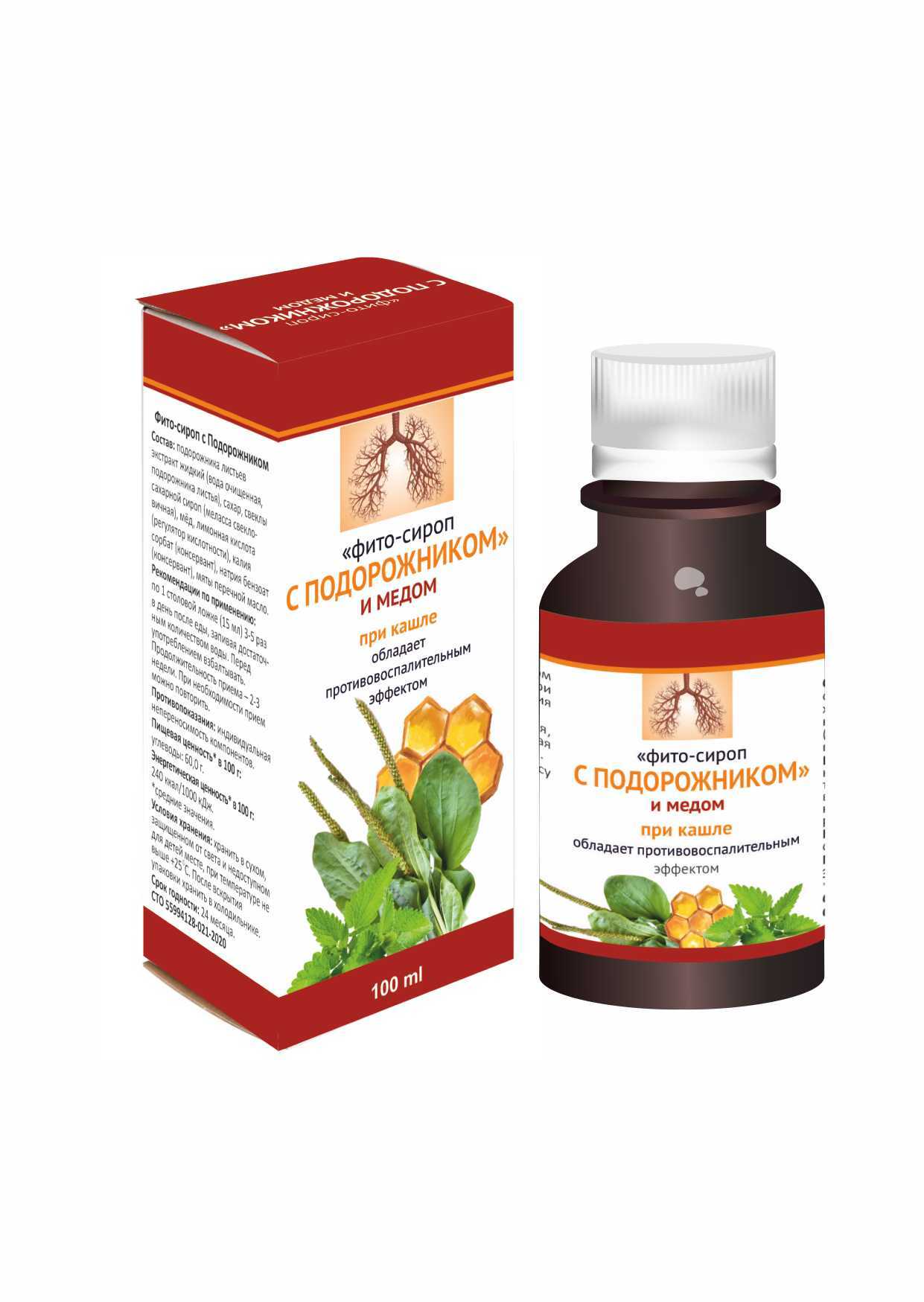 Plantain Syrup (100ml)