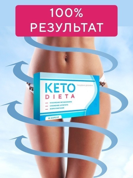 Keto Diet Pills: Appetite Suppressant & Fat Burner (10 Capsules)