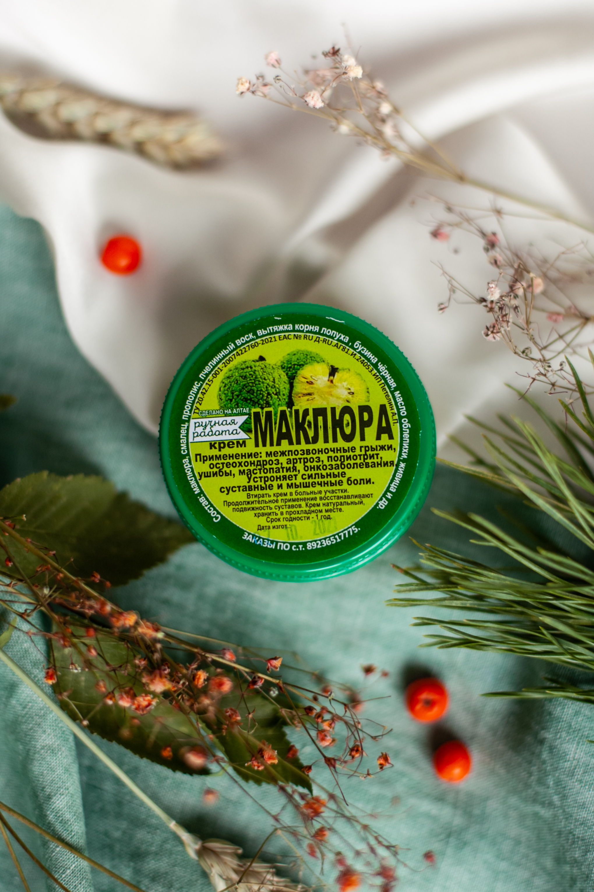 Maclura Joint & Ligament Ointment (60ml)
