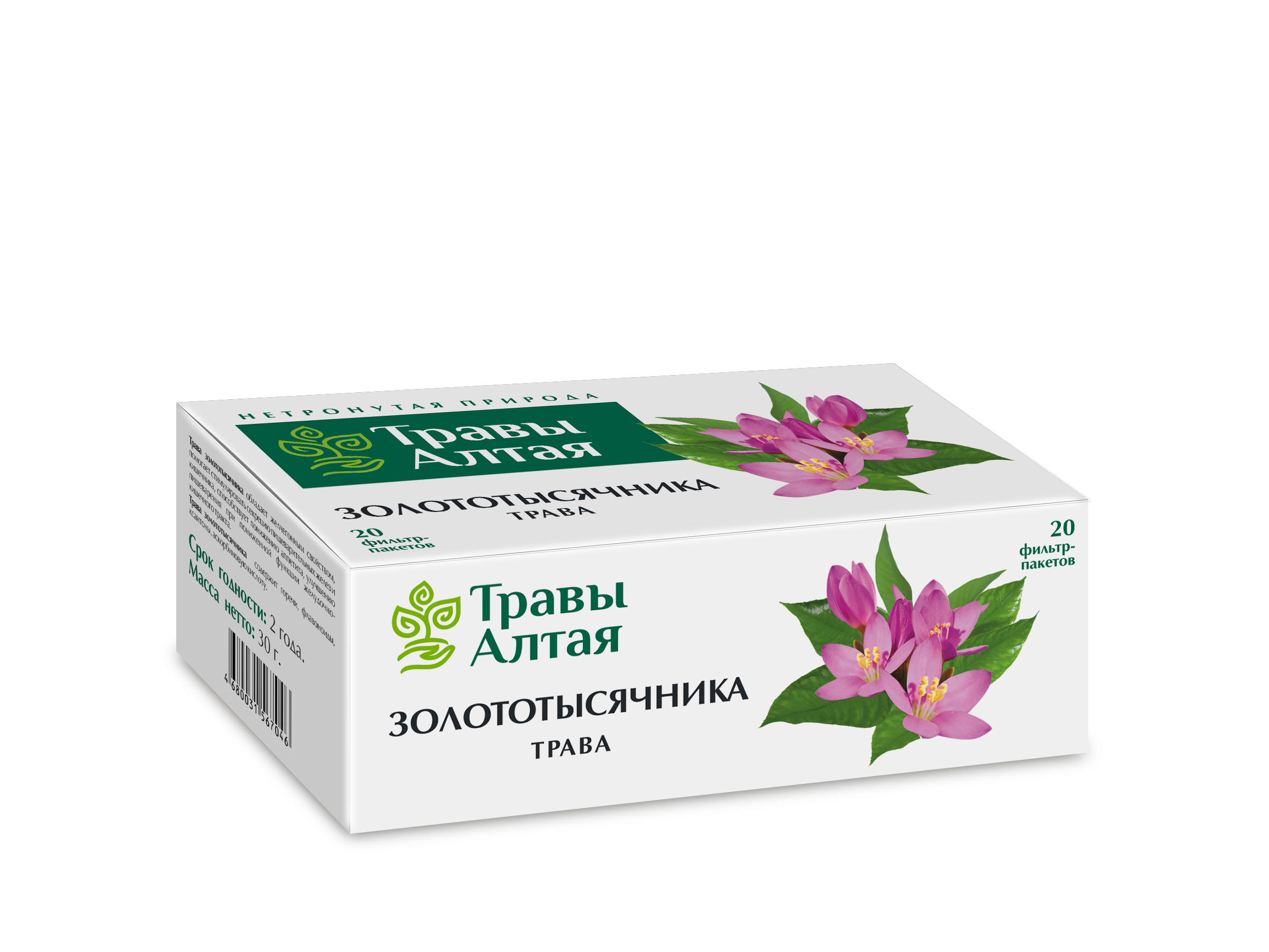 Altai Series Goldenrod Herb - 1.5g x 20 Packets