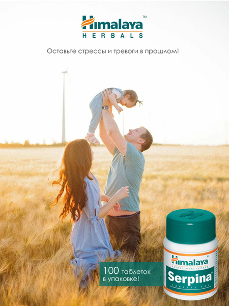 Serpina Tablets for Hypertension: Reduce Anxiety, Relax Heart Muscle, Lower Heart Attack Risk (100 Tablets)