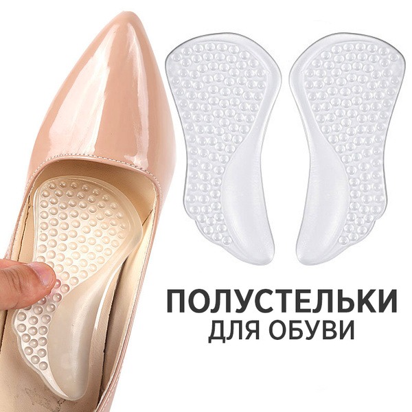 Massage Orthotic Insoles with Arch Support: Gel & Silicone Shoe Inserts