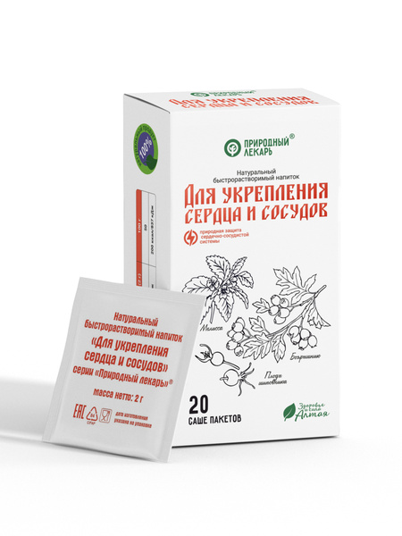 Heart & Vessel Support: Fast-Dissolving Phytokom Herbal Drink Sachets (2g x 20)