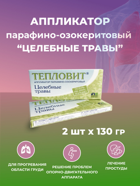 Farm Effect: Heatvit Paraffin-Ozokerite Applicators (Herbal, 2 x 130g)
