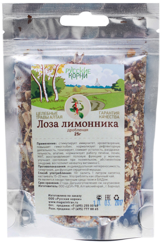 Schisandra Berries:  Immune-Boosting Herbal Tea Blend