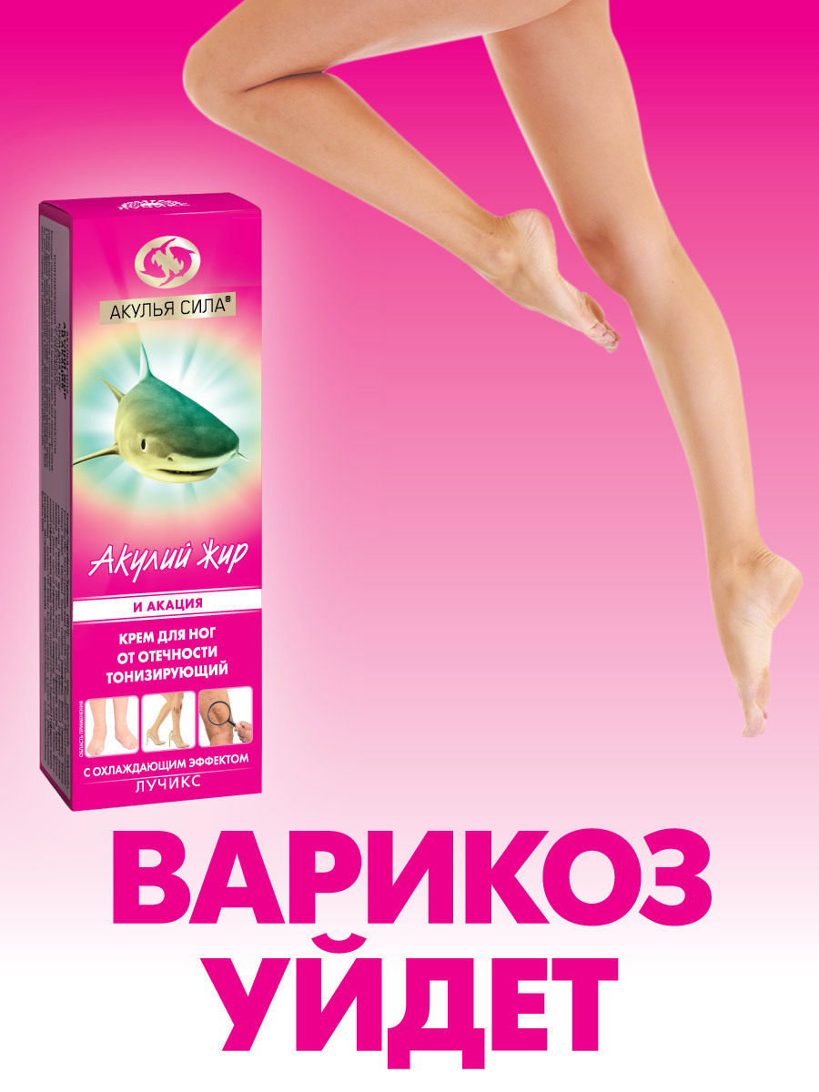 Shark Power Varicose Vein Cream: Cooling Relief, 75ml