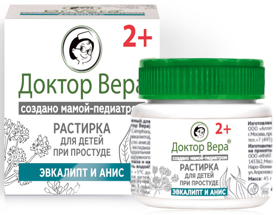 Dr. Vera Kids' Cold Rub (45g)
